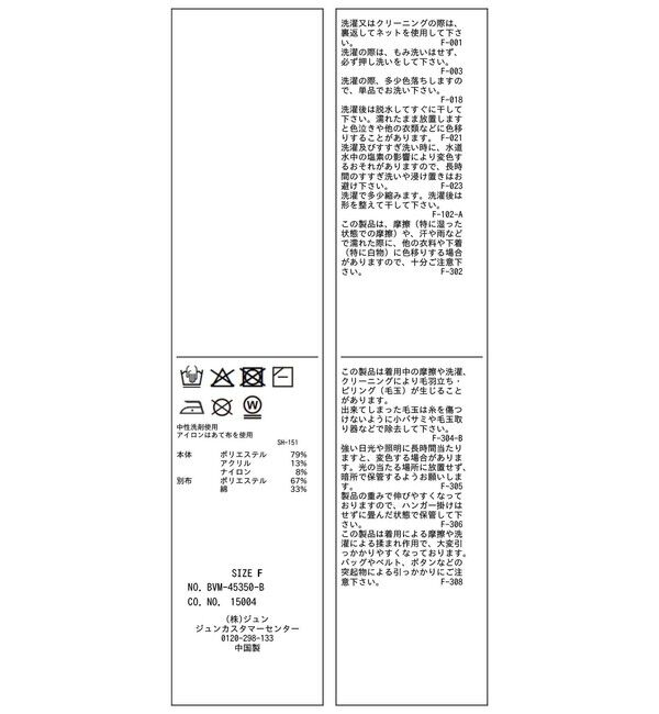 VIS「フリル襟ドッキングニットカーディガントップス」|ニット・セーター|