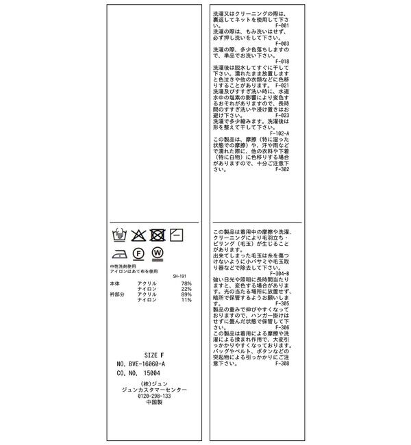 VIS「ポロ襟ニットワンピース」|ワンピース|