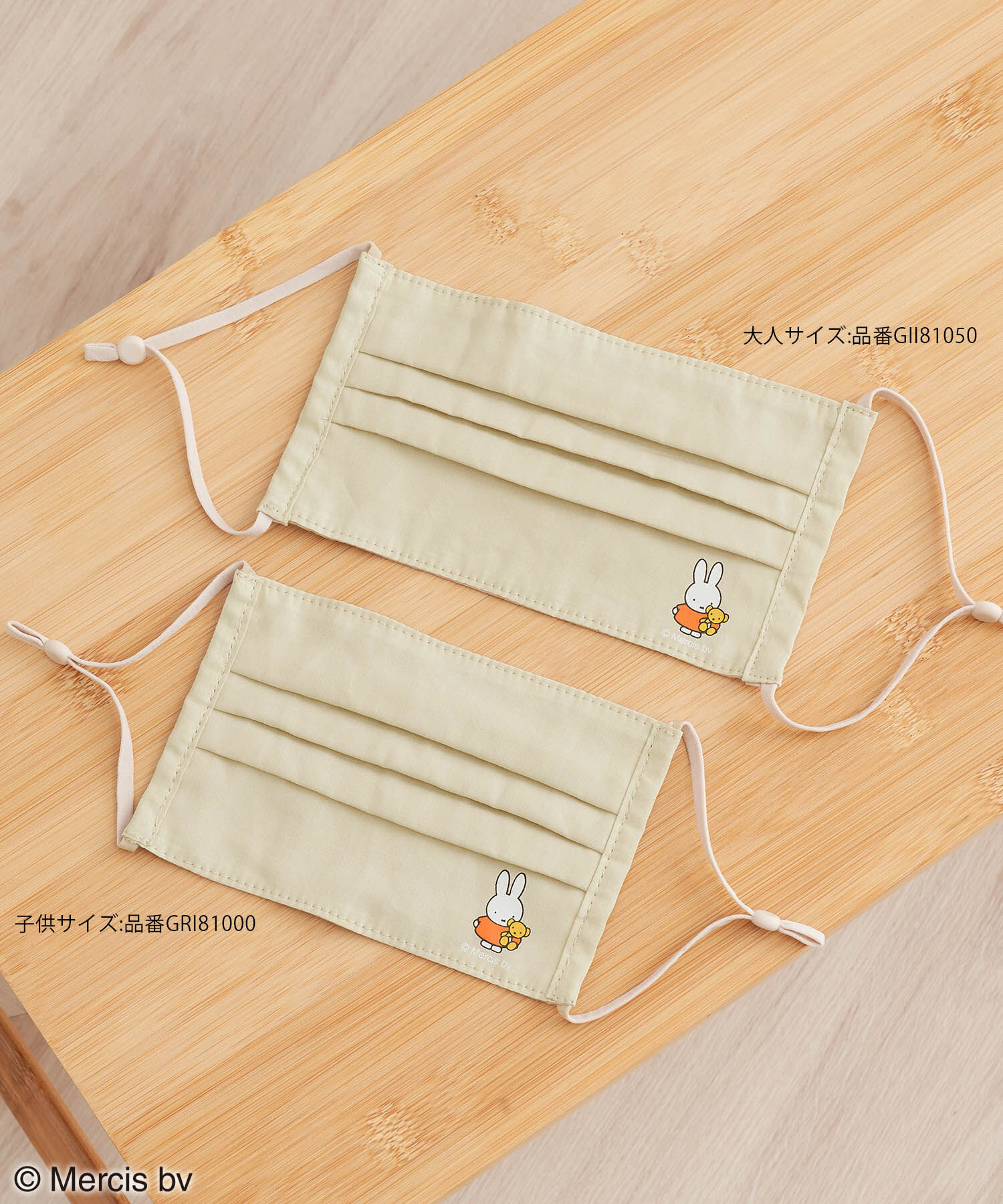 ROPE PICNIC PASSAGE「【miffy&times;ROPE' PICNIC】ワンポイントプリントレディースマスク」|その他|