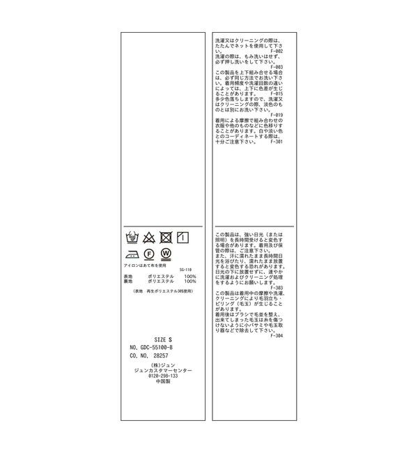 Rope&rsquo;Picnic「レディハンサムシリーズ ウールライクタックキルトスカート/セットアップ対応」|スカート|