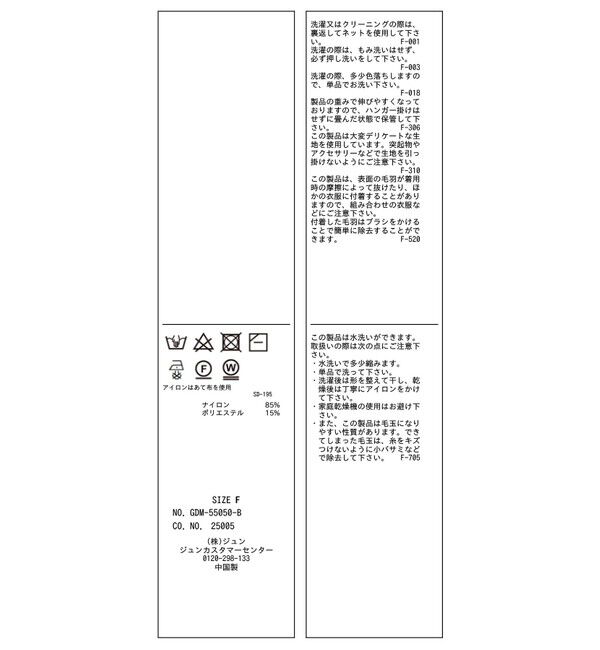 Rope&rsquo;Picnic「シャギーニットベスト」|ベスト・ジレ|