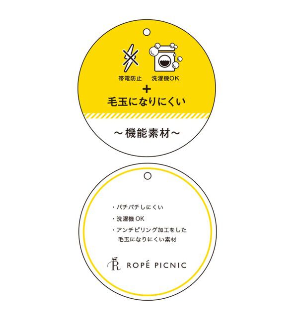 Rope&rsquo;Picnic「【アンチピリング・洗濯機OK】ミニケーブルカーディガン」|カーディガン|