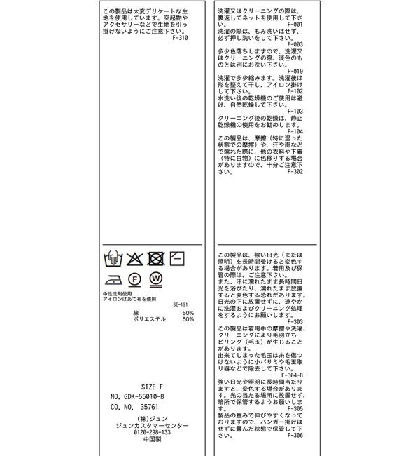 Rope&rsquo;Picnic「Vネックフォルムカーディガン」|カーディガン|