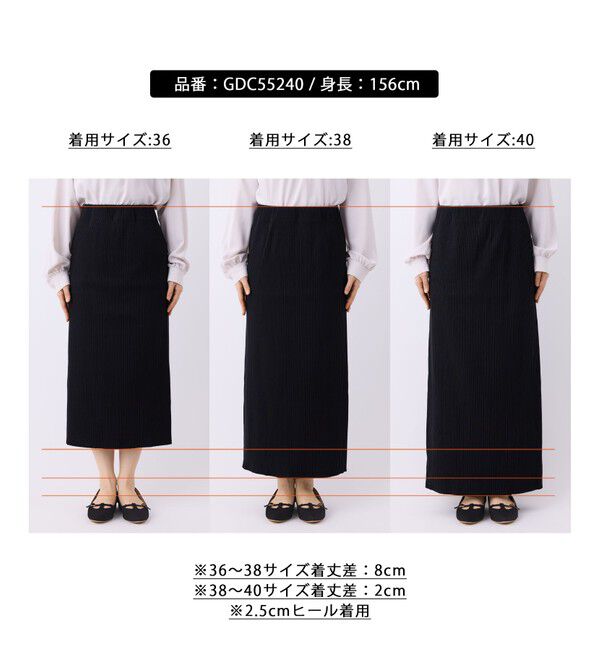 Rope&rsquo;Picnic「トタンテレコ Iラインリブニットスカート」|スカート|