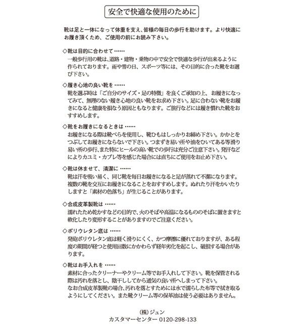 ROPE PICNIC PASSAGE「ラインリフトショートブーツ」|ロングブーツ|