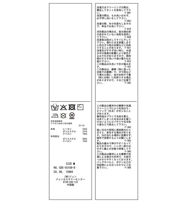Rope&rsquo;Picnic「【新色追加】メタル釦ドッキングワンピース」|ワンピース|