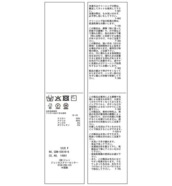 Rope&rsquo;Picnic「アンゴラ混ペプラムニット」|ニット・セーター|