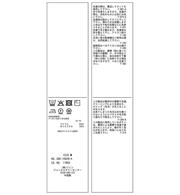 Rope&rsquo;Picnic「ミラノリブ金ボタンニットカーディガン」|カーディガン|