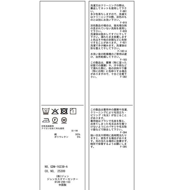 Rope&rsquo;Picnic「ドレープカットトップス」|Tシャツ・カットソー|