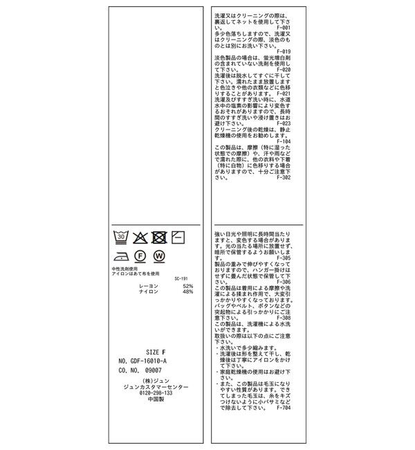 Rope&rsquo;Picnic「スクエアネックニットタンクトップ」|タンクトップ|