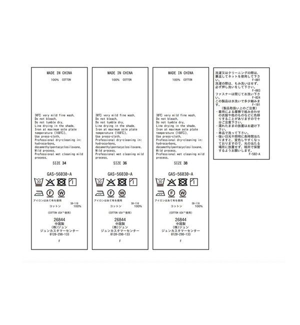 ADAM ET ROPE'「【WEB限定】・【サステナブル】ディープライズワイドデニム」|デニム|