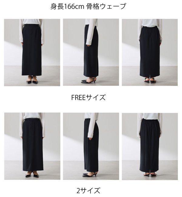  「ジャージタイトスカート」|スカート|