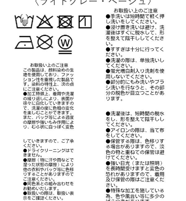  「【セットアップ可能】ガーメントダイワイドパンツ」|チノ|