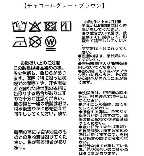  「【セットアップ可能】ガーメントダイワイドパンツ」|チノ|