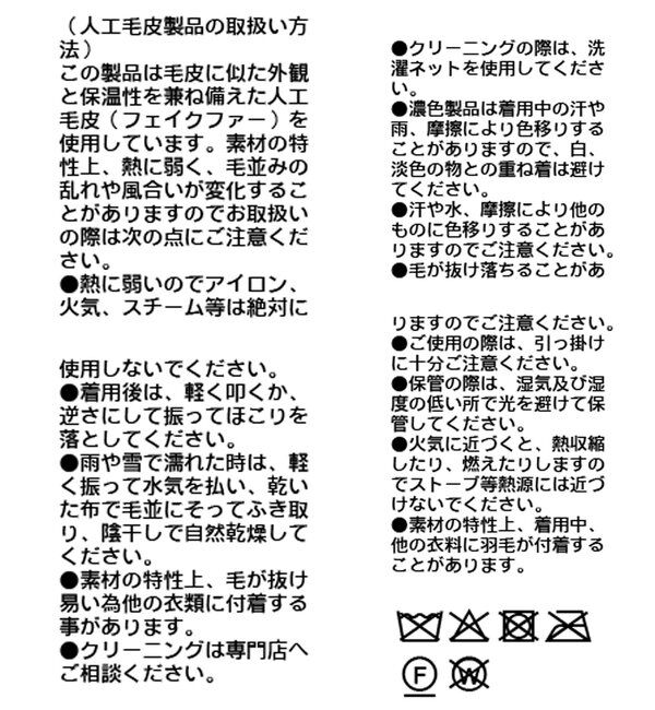  「【シーズンムード高まる】ミンクライクショートコート」|その他|