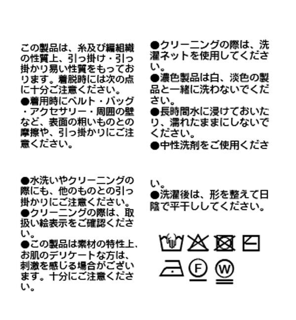  「【ワンショルやオフショルにも！】ペーパーMIXニット」|ニット・セーター|