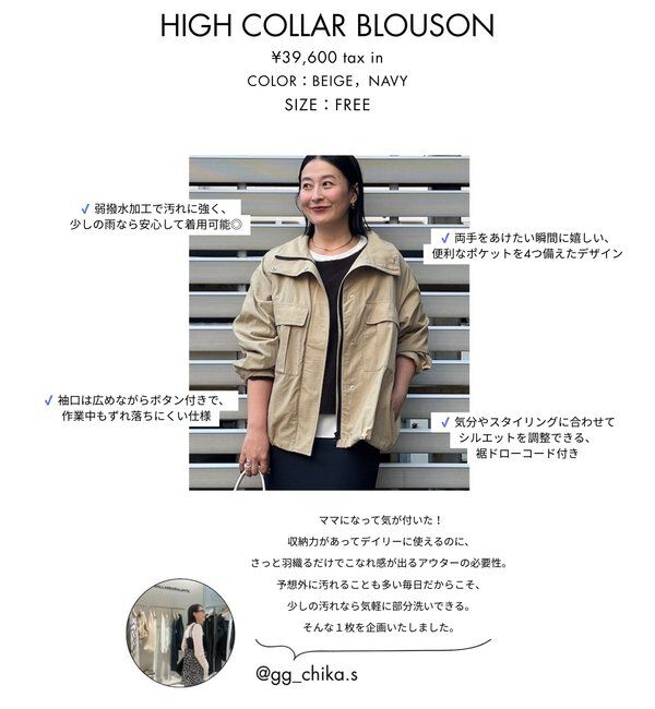  「【CHIKAコラボ】ハイカラーブルゾン」|ブルゾン・スタジャン|