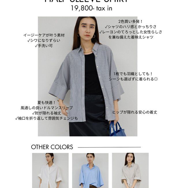  「ハーフスリーブシャツ」|シャツ・ブラウス|