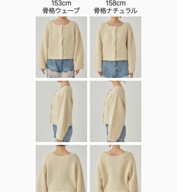  「ポコポコニットカーディガン」|カーディガン|