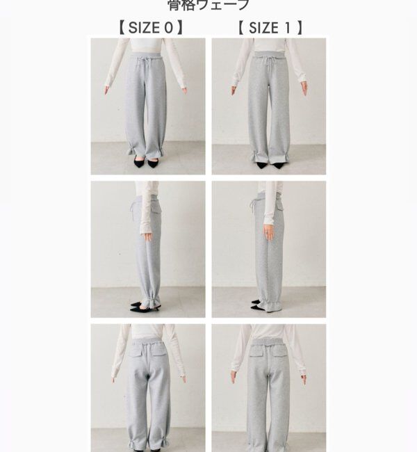  「裾ドロストスウェットパンツ」|チノ|