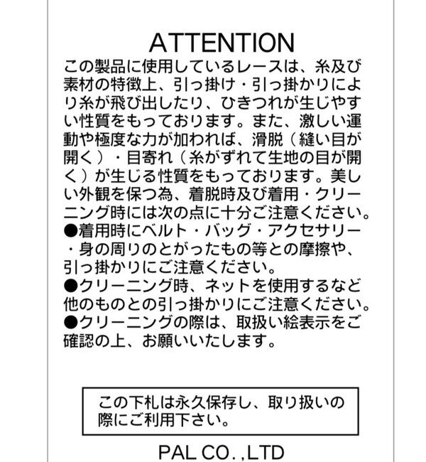  「レースガータートップス」|Tシャツ・カットソー|