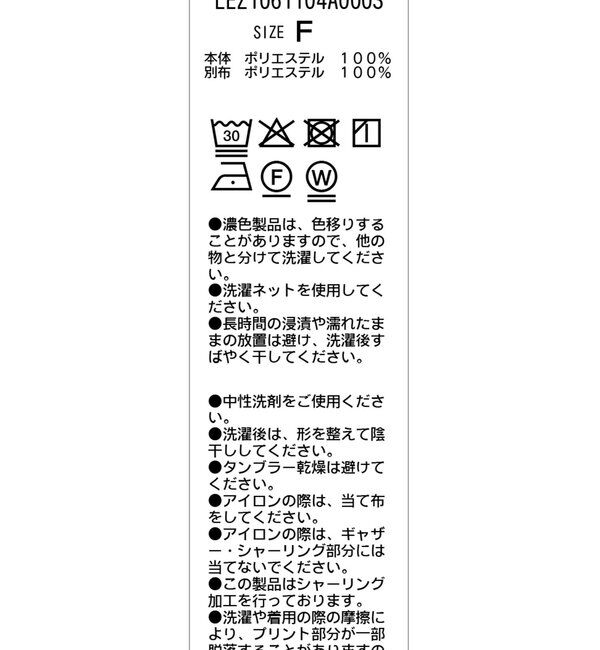  「【即完アイテム再入荷！】ドットシャーリングブラウス」|シャツ・ブラウス|