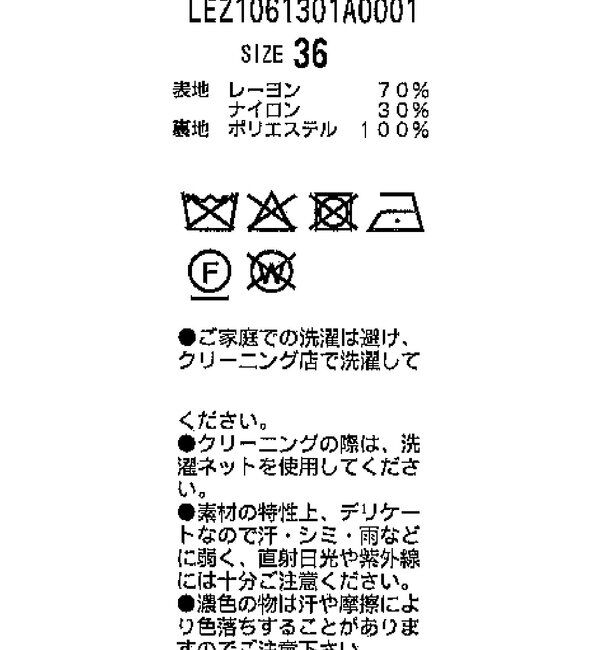  「【低身長サイズあり】ランダム切替フレアスカート」|スカート|