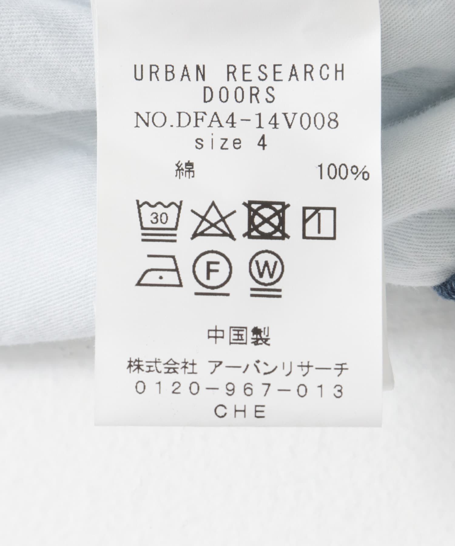 URBAN RESEARCH DOORS「FORK&SPOON　JFデニム5ポケットパンツ」|デニム|