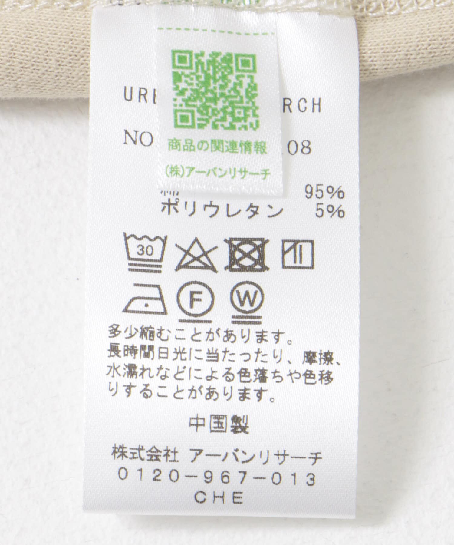 URBAN RESEARCH DOORS「リップルベーシックタンクトップ」|タンクトップ|