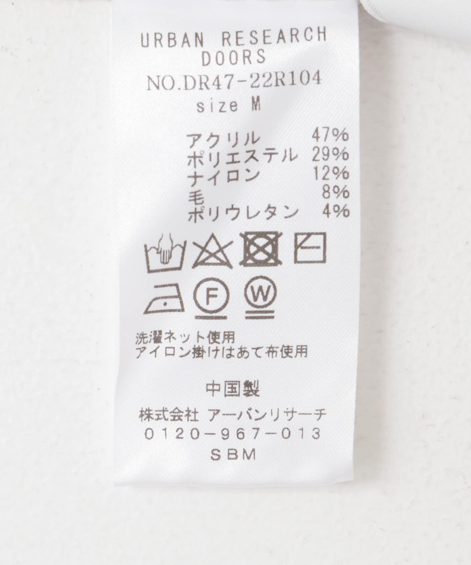 URBAN RESEARCH DOORS「リブニットビスチェ」|その他|