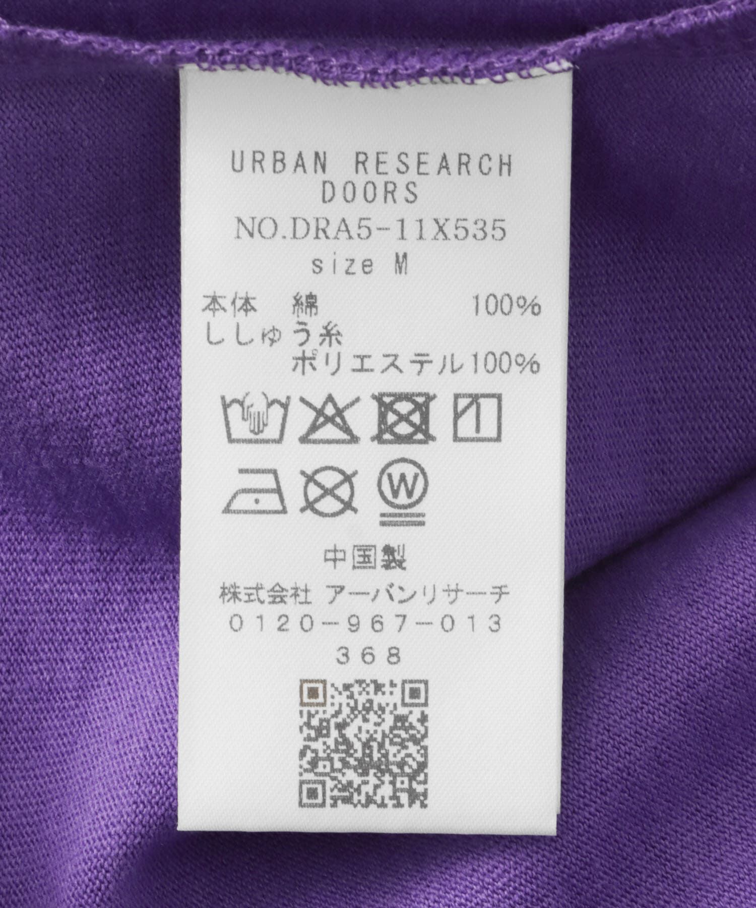 URBAN RESEARCH DOORS「OUTDOOR EXCHANGE SHORT-SLEEVE T-SHIRTS」|Tシャツ・カットソー|