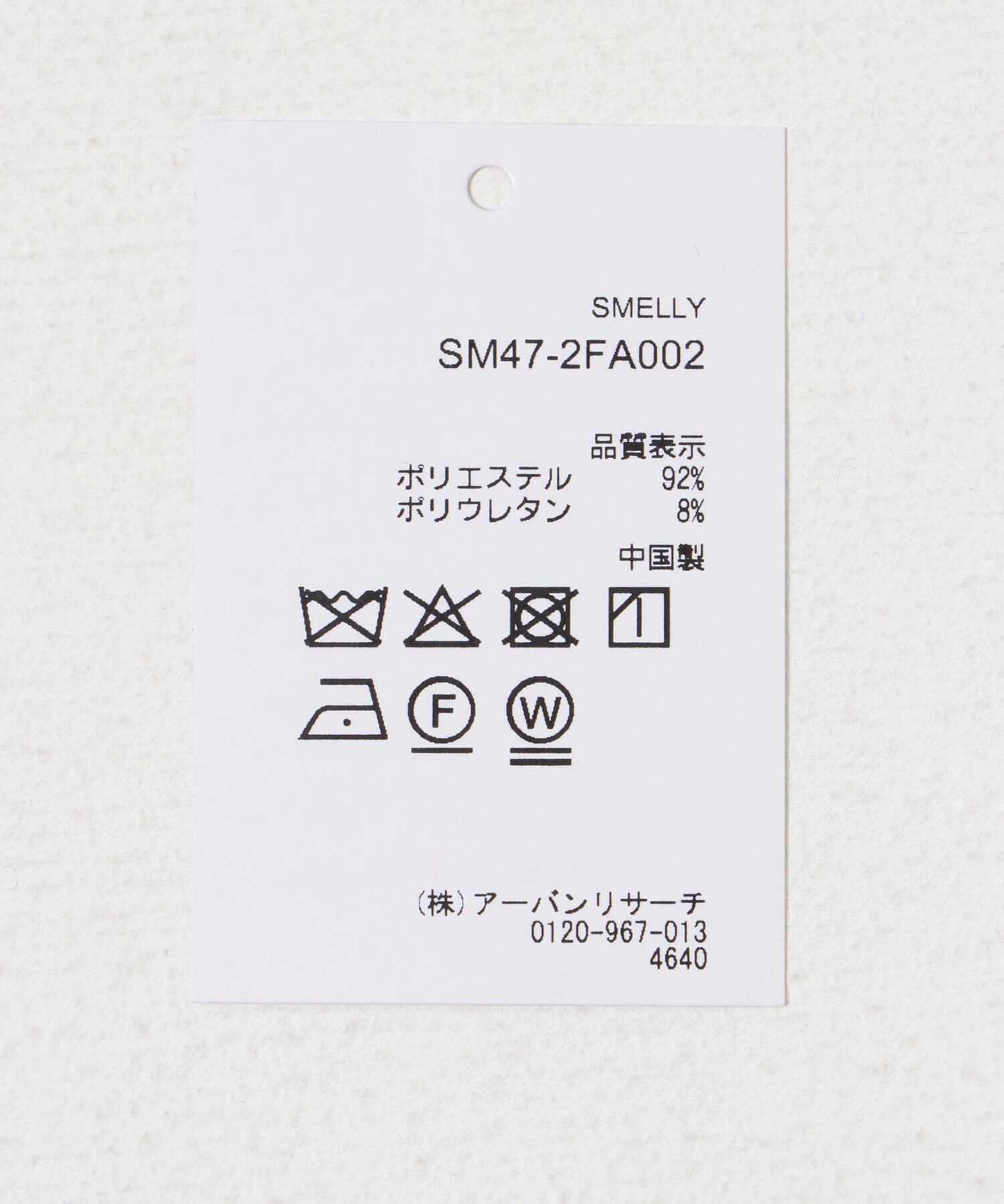 SMELLY「シャギーニットロンググローブ」|手袋|