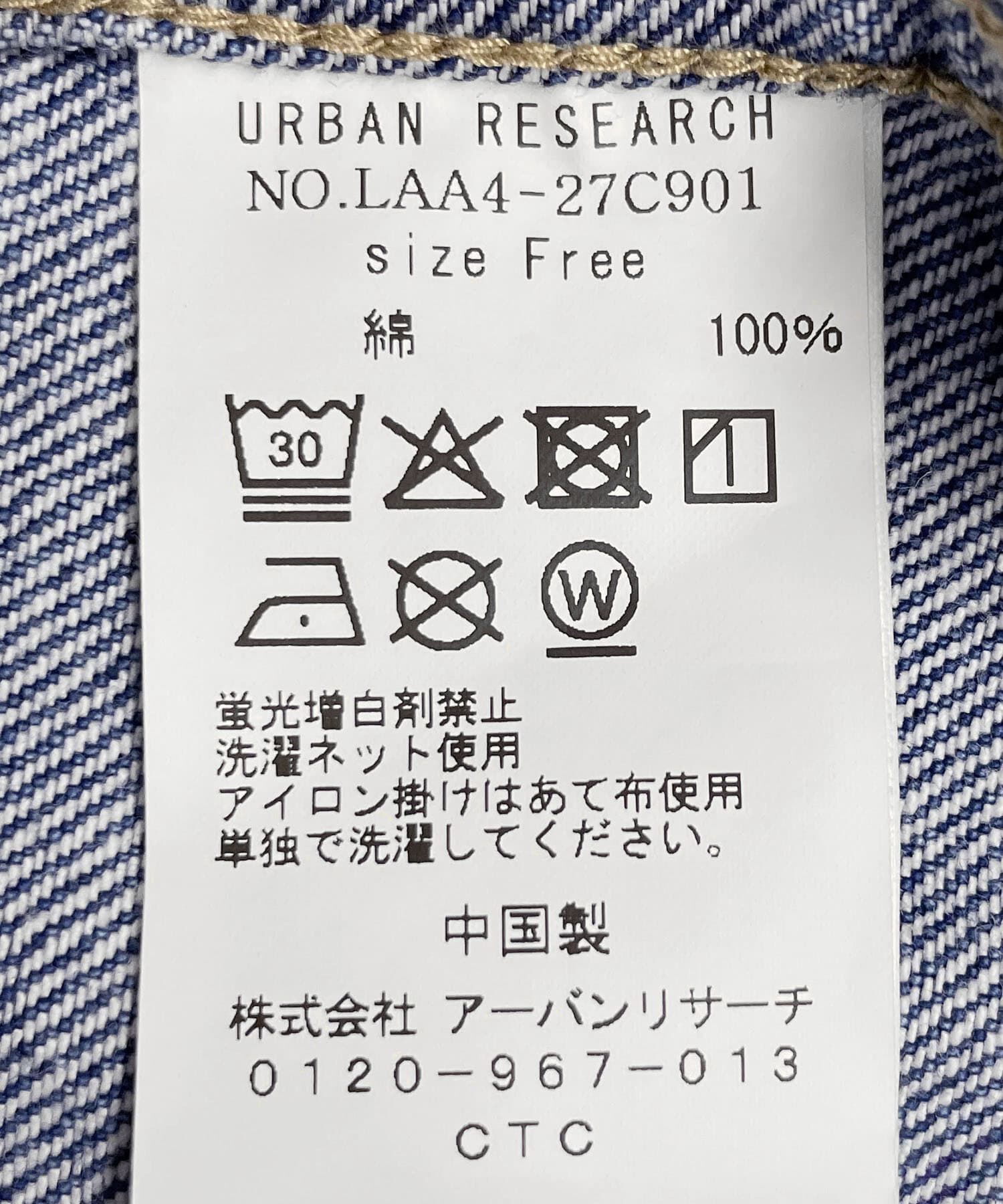 Sonny Label 「デニムワークジャケット」|デニムジャケット|