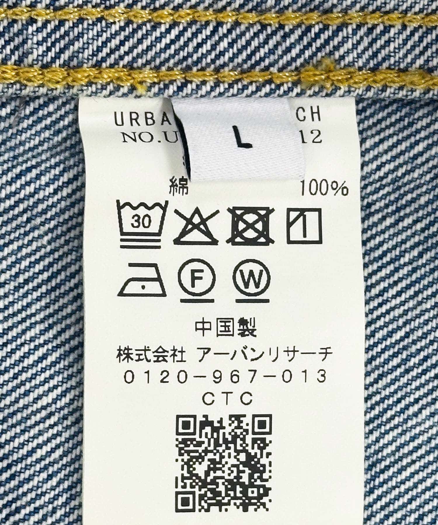 URBAN RESEARCH「13.5oz DENIM TYPE 2nd JACKET」|デニムジャケット|