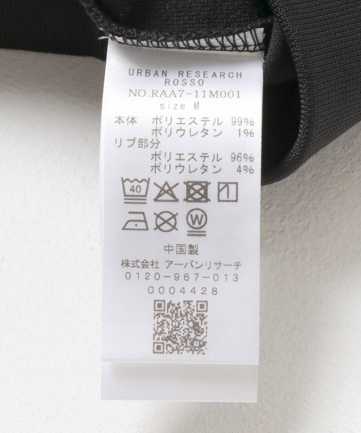 URBAN RESEARCH ROSSO「ダブルフェイスサーマルスキッパーポロシャツ」|ポロシャツ|