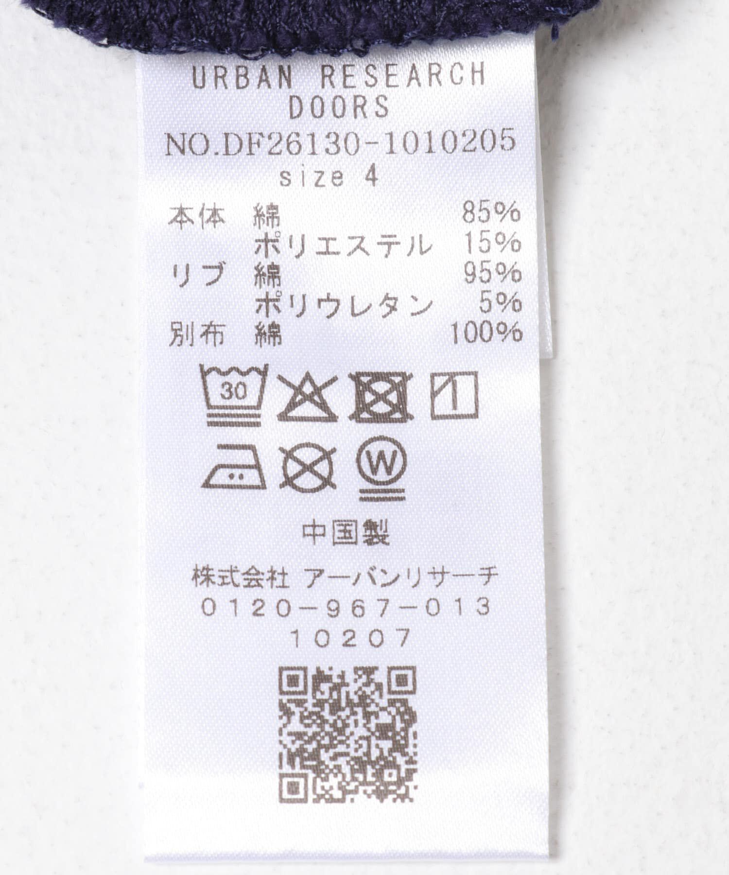 URBAN RESEARCH DOORS「FORK&SPOON　ジップスウェットカーディガン」|カーディガン|