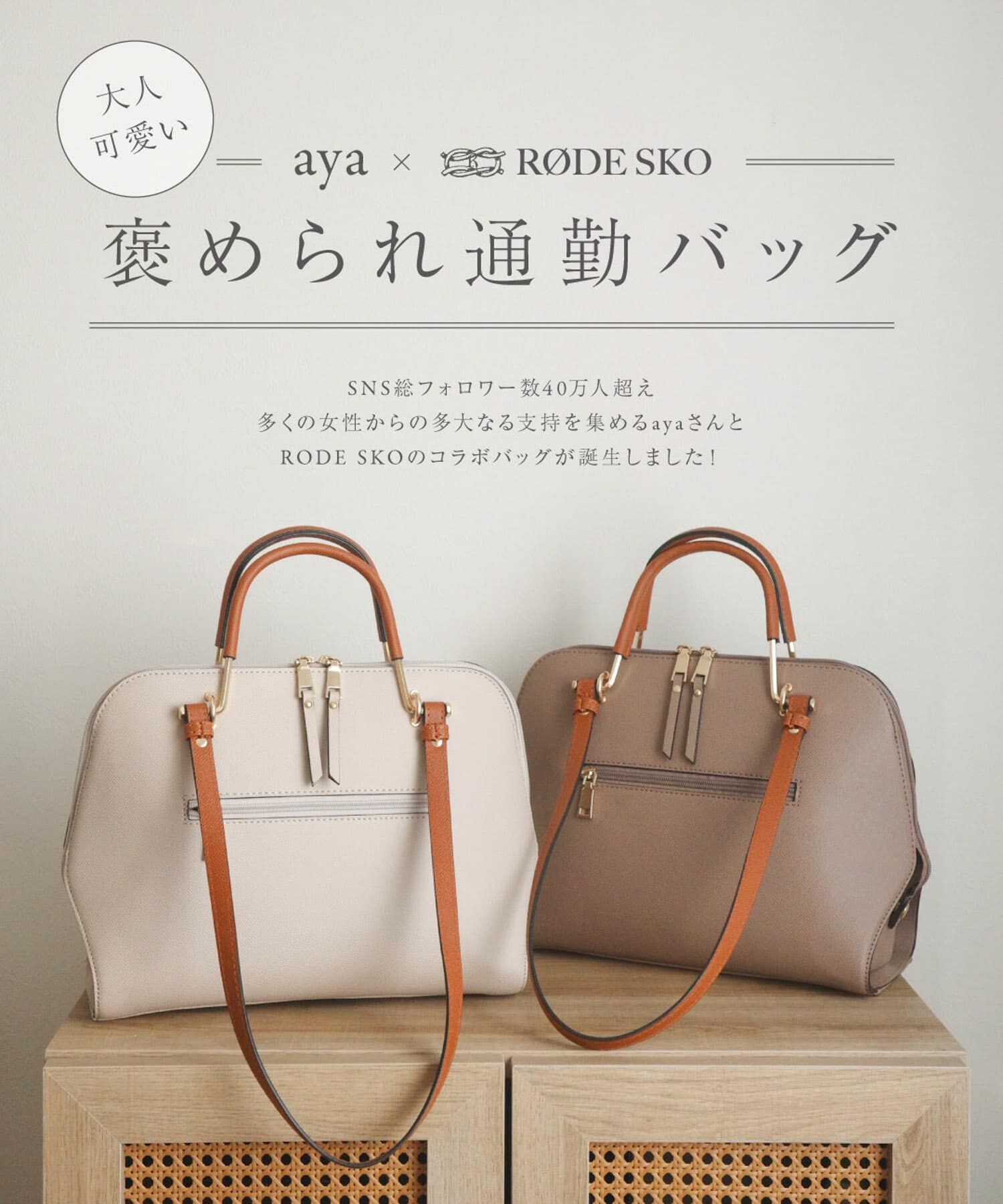 RODE SKO「『インフルエンサーayaさんコラボ』2WAYハンドバッグ」|ハンドバッグ|