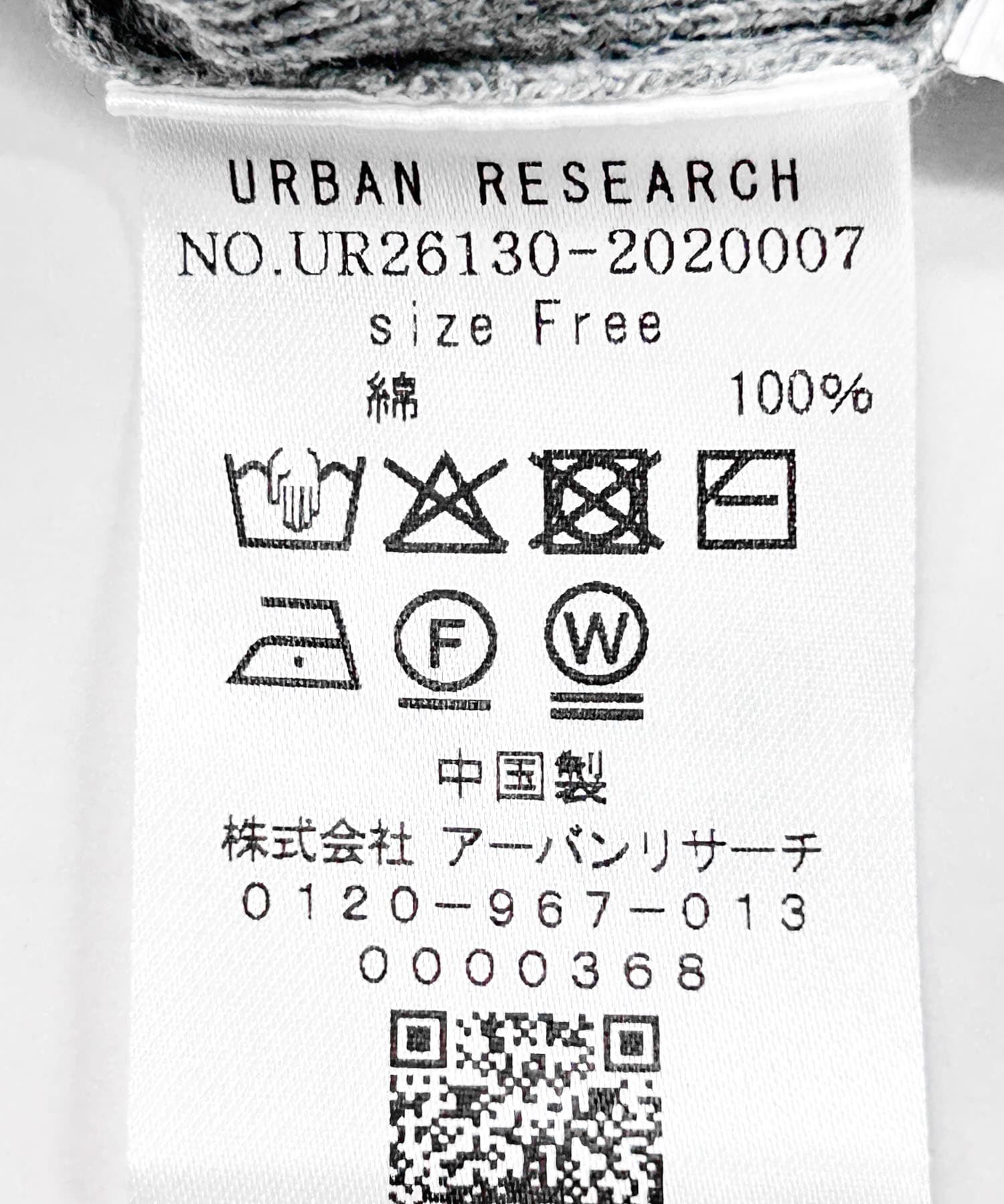 URBAN RESEARCH「パターンメッシュニットキャミソール」|ニット・セーター|