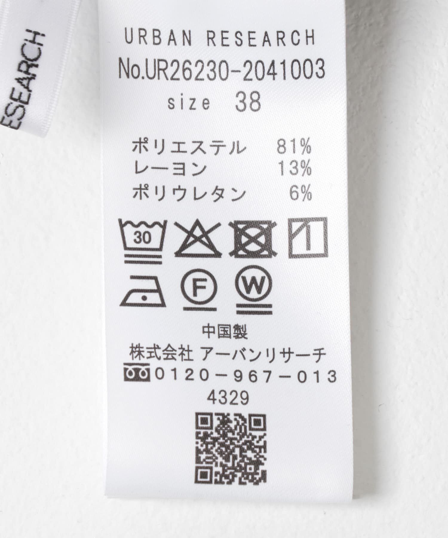 URBAN RESEARCH「『3サイズ展開』『イージーケア』タックギャザーストレートパンツ」|その他|