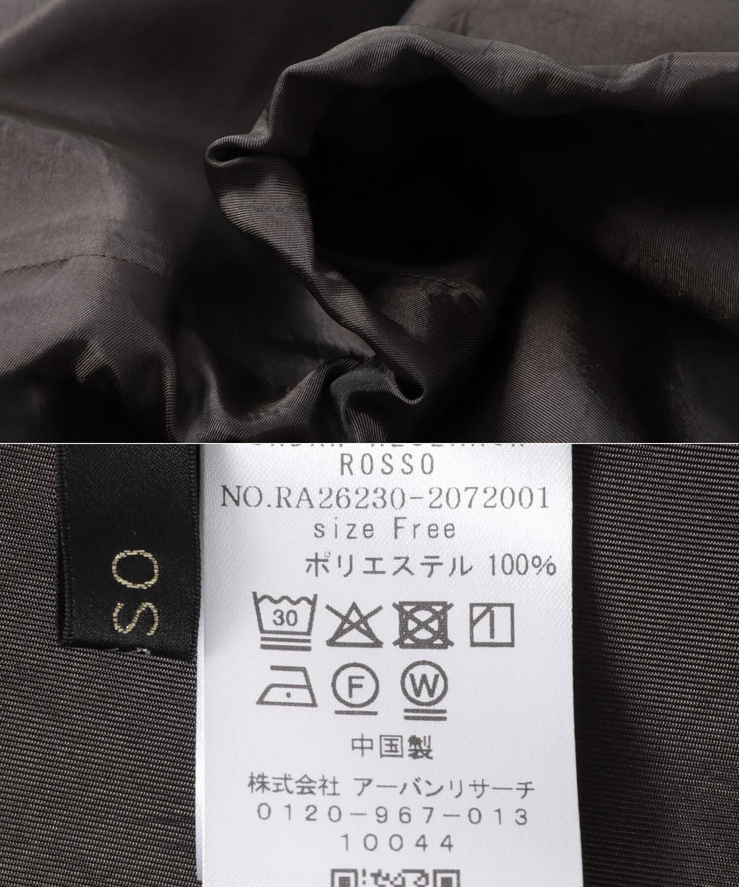 URBAN RESEARCH ROSSO「ビンテージツイルライトブルゾン」|ブルゾン・スタジャン|