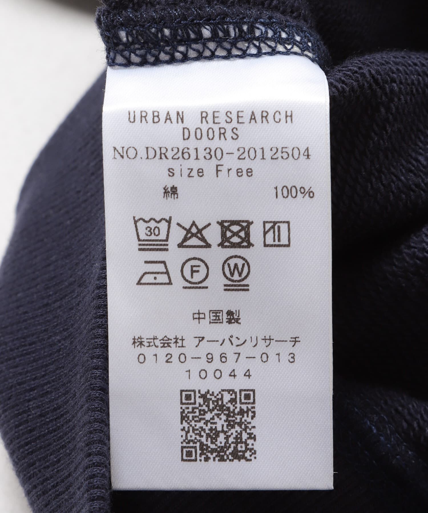 URBAN RESEARCH DOORS「『WEB/一部店舗限定カラー』コットンスウェットジップカーディガン」|カーディガン|