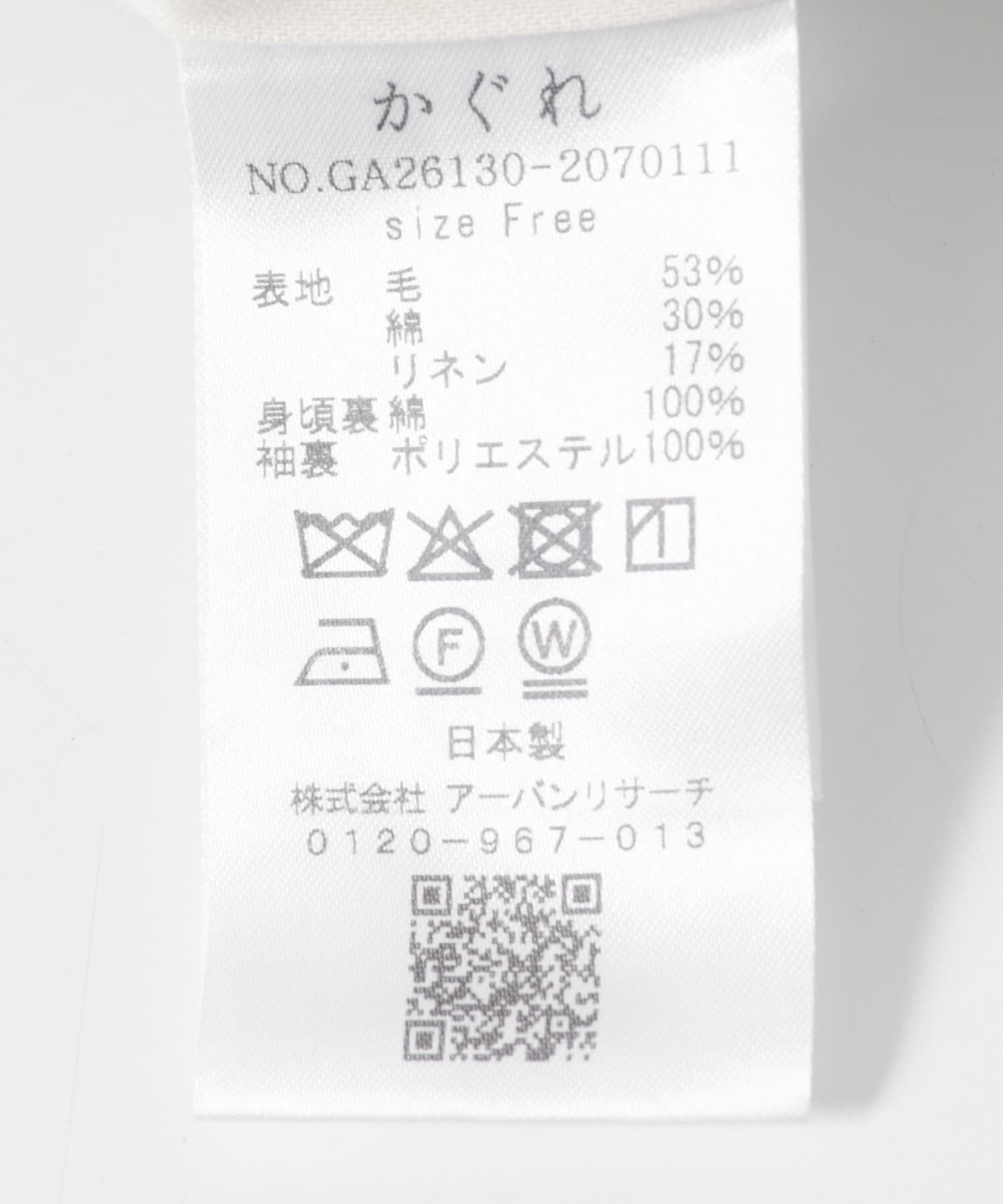 かぐれ「『セットアップ対応』 ノーカラーショートジャケット」|ノーカラージャケット|