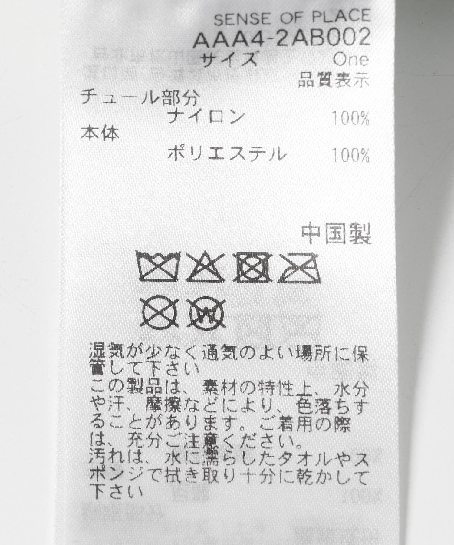 SENSE OF PLACE by URBAN RESEARCH「チュールハンドバッグ」|ハンドバッグ|