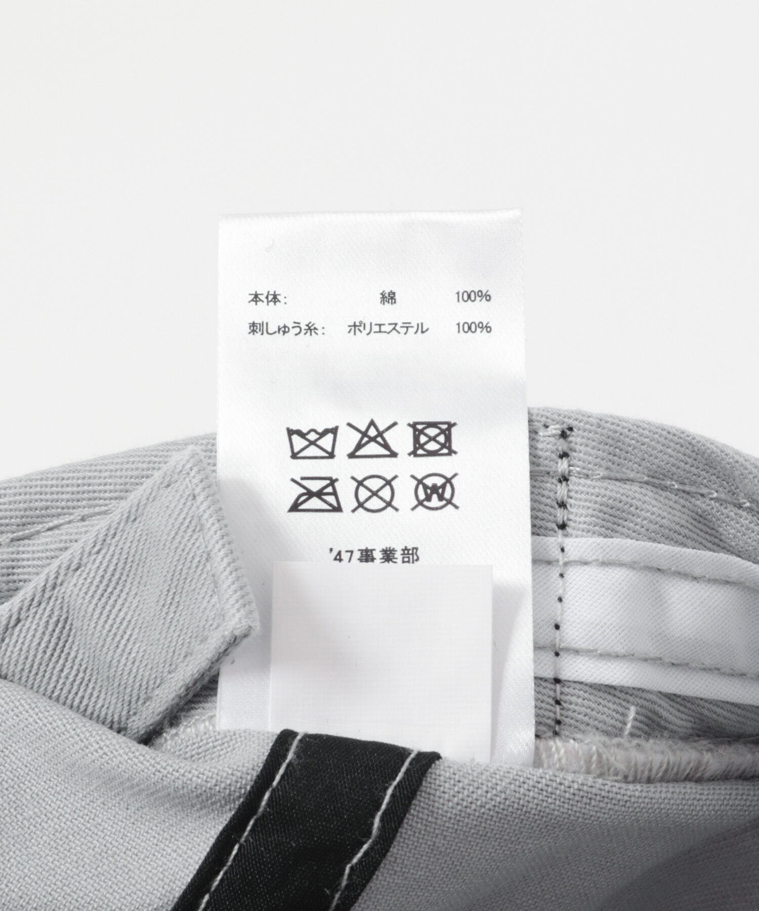 SENSE OF PLACE by URBAN RESEARCH「『WEB/一部店舗限定』FORTY SEVEN　47 CLEAN UP ATHLETICS」|キャップ・キャスケット|