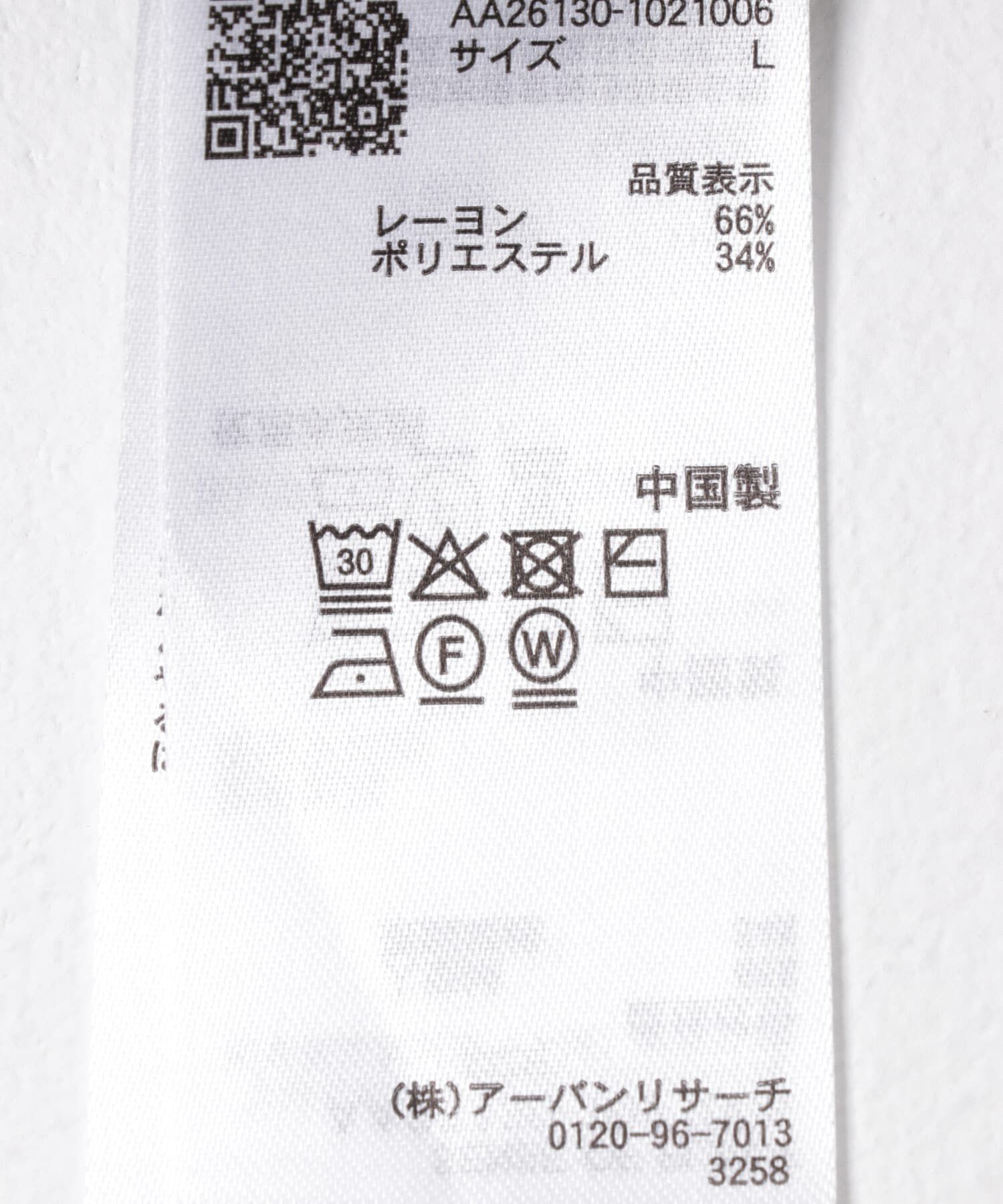 SENSE OF PLACE by URBAN RESEARCH「『洗濯可/防花粉』SKINProofニットポロシャツ」|ニット・セーター|