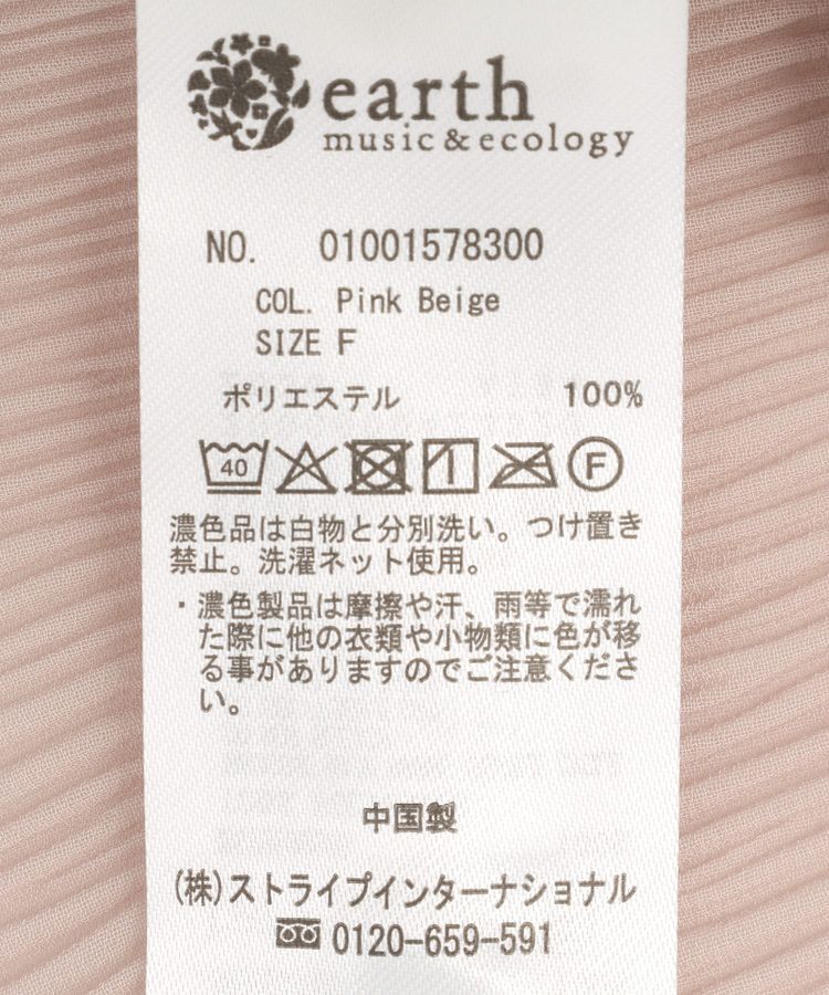 earth music&ecology「シャーリングフリルオフショルブラウス」|シャツ・ブラウス|