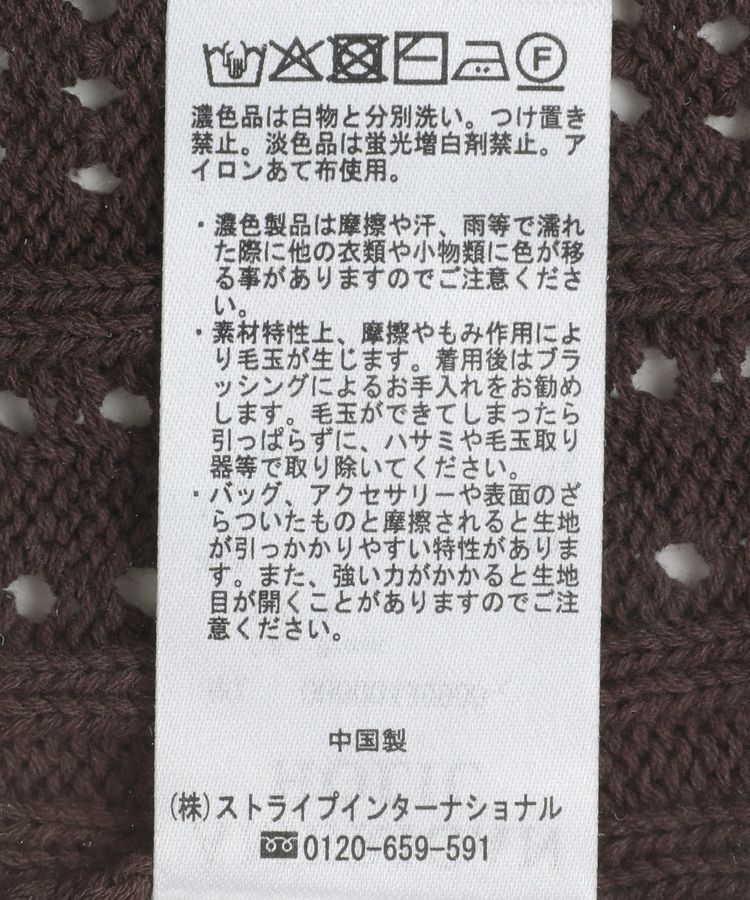 AMERICAN HOLIC「袖フリンジショート丈プルオーバー」|ニット・セーター|