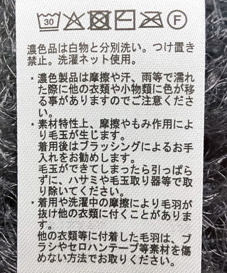 AMERICAN HOLIC「シャギーニットプルオーバー」|ニット・セーター|