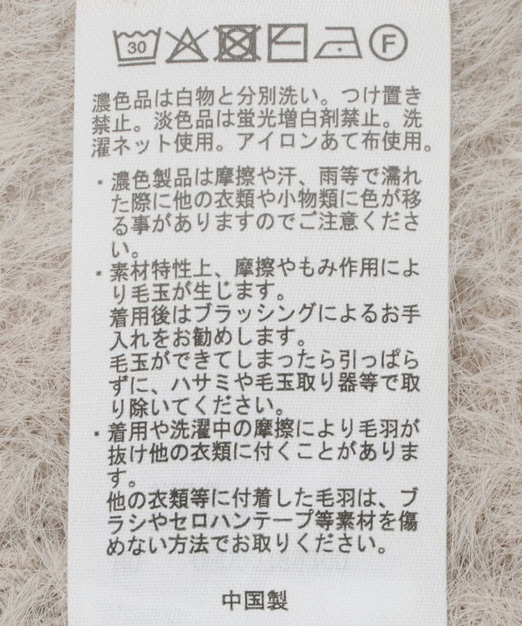 AMERICAN HOLIC「フェザー半袖ニットプルオーバー」|ニット・セーター|