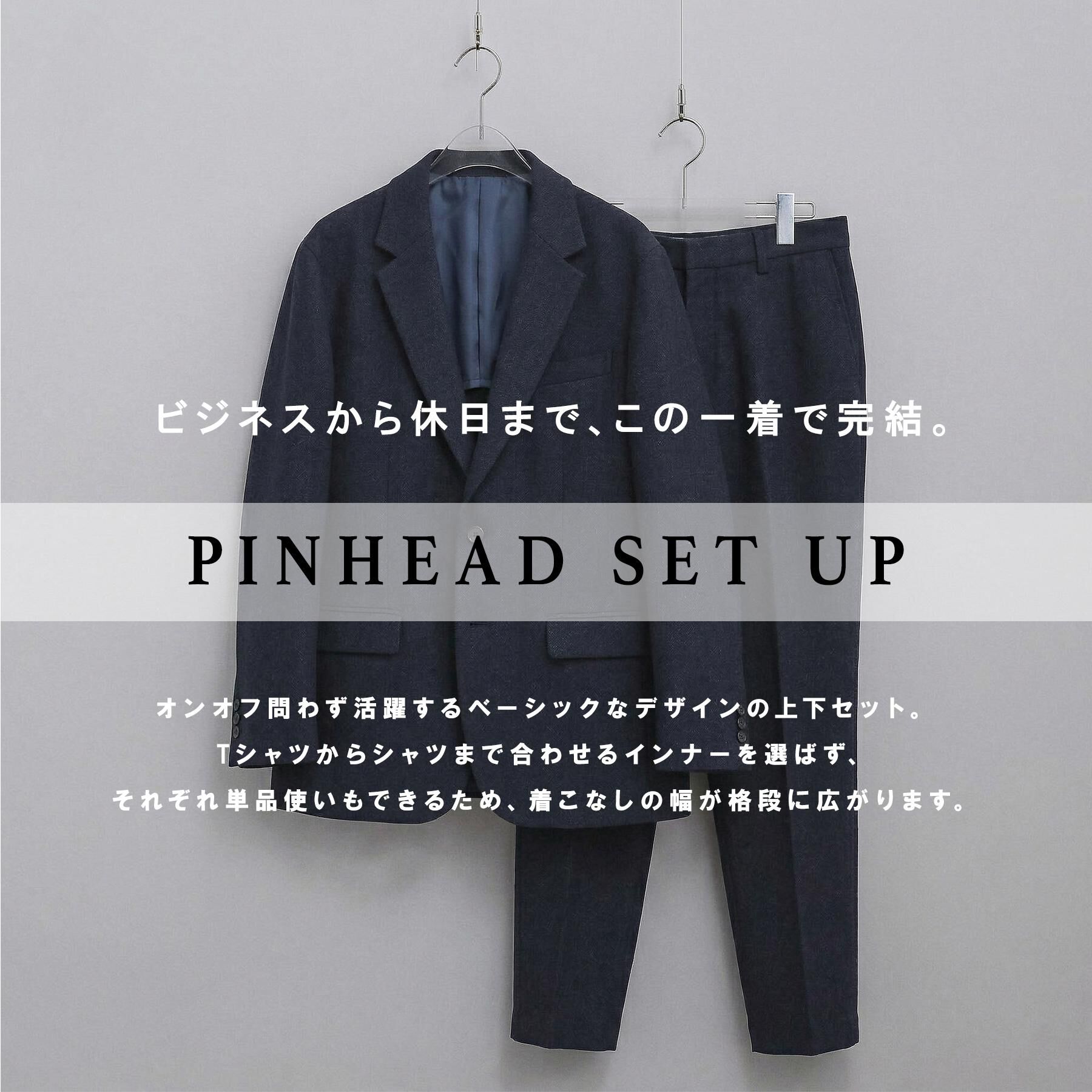 tk.TAKEO KIKUCHI「【セットアップ2点セット】PINHEADシングルセットアップ/ONOFF兼用/ストレッチ/洗える/イ」|スーツ|